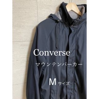 コンバース(CONVERSE)の【格安】Converse マウンテンパーカー ネイビー フード付 フリース付(マウンテンパーカー)