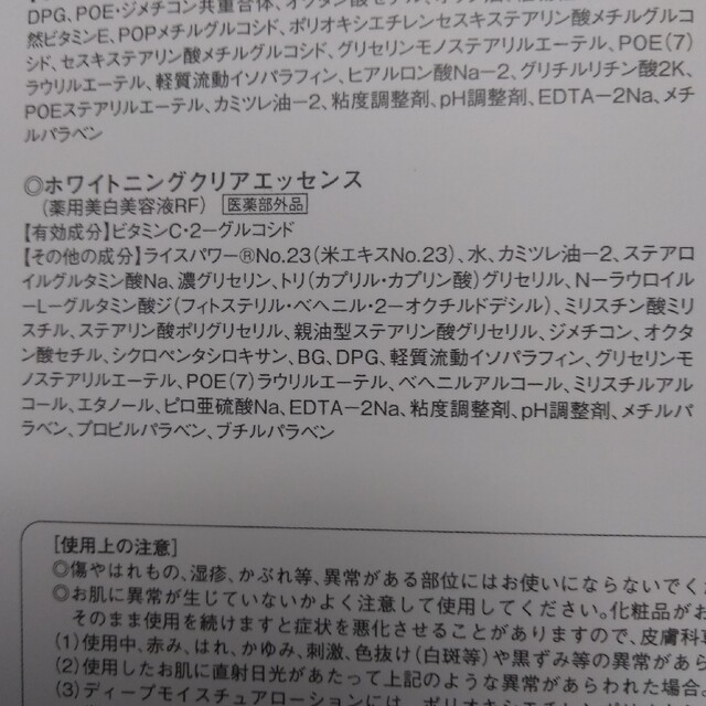 ライスフォース おまけ付 プレミアムパーフェクトローション 化粧水 計240ml 高質