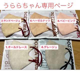 CIBELLA シシベラ バイカラー 敏感肌 Dozza(日用品/生活雑貨)