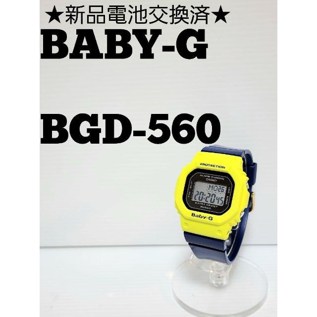 ★新品電池交換済★BABY-G BGD-560