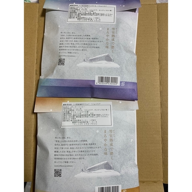 京都吉兆フルーツゼリー6個+雪室珈琲　マイルド　オリジナル10袋　10g×5×2