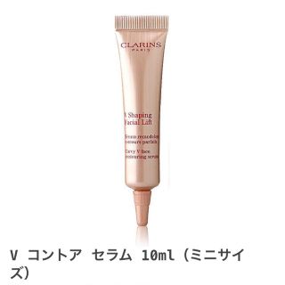 クラランス(CLARINS)のクラランス CLARINS V コントア セラム 10mL ミニサイズ(美容液)