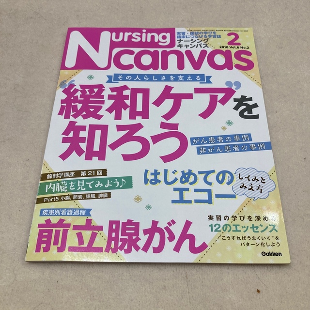 注目のブランド プチナース ナーシングキャンパス drenriquejmariani.com
