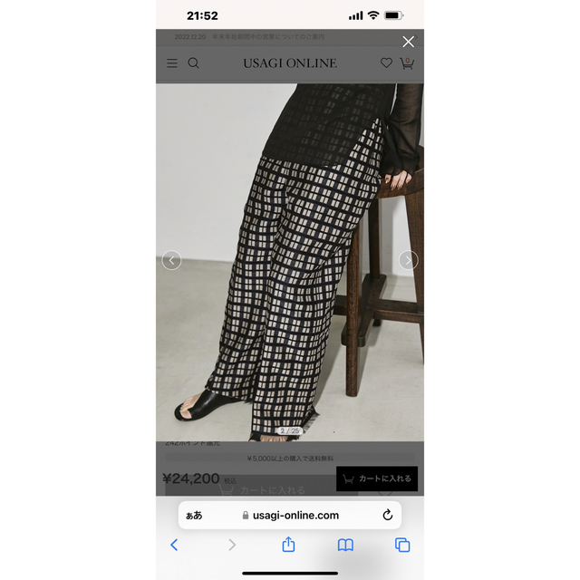 todayful Geometric Jacquard Trousers