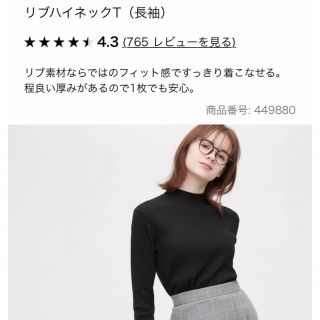 ユニクロ(UNIQLO)の【新品】UNIQLO リブハイネックT（長袖）黒(Tシャツ(長袖/七分))