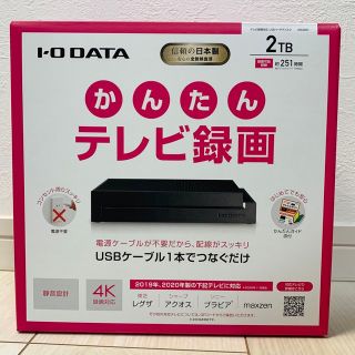 アイオーデータ(IODATA)のI-ODATA 外付けHDD JH020IO(PC周辺機器)