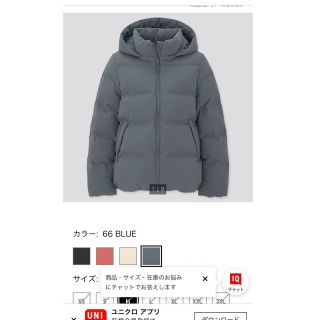 ユニクロ(UNIQLO)の※yk 様※ UNIQLO ダウンコート(ダウンコート)