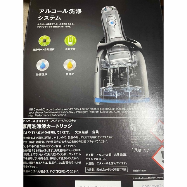 ブラウン　7090cc 新品未開封品BRAUN 電気シェーバー