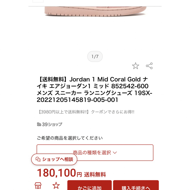 NIKE(ナイキ)のエアジョーダン1 Coral / Gold 26.5cm メンズの靴/シューズ(スニーカー)の商品写真