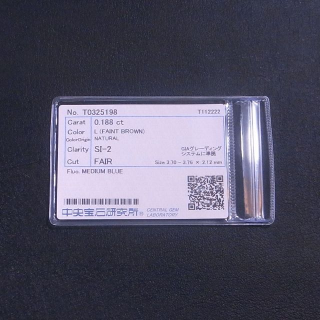 ダイヤモンド ルース 0.188ct SI-2 3.70-3.76×2.12mm