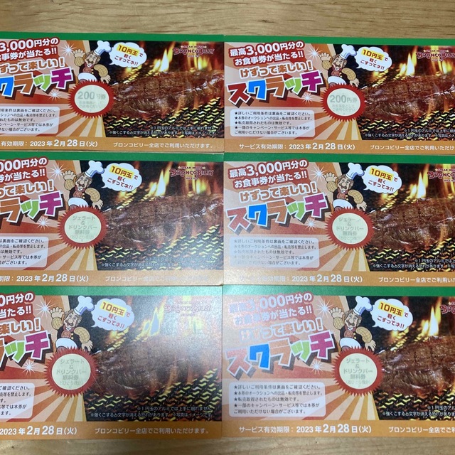 ブロンコビリー  スクラッチ　6枚 チケットの優待券/割引券(レストラン/食事券)の商品写真