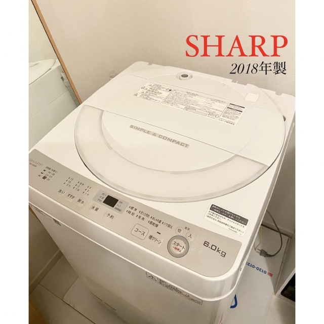 SHARP ES-GE6B-W 2018年製 6.0kg