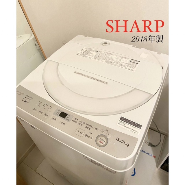 SHARP洗濯機 2018年製 ES-GE6B-W - 洗濯機