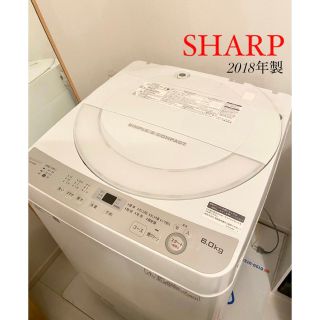 シャープ(SHARP)のSHARP洗濯機　2018年製　ES-GE6B-W(洗濯機)