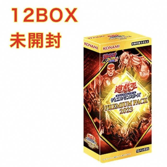 遊戯王　プレミアムパック2023 12ボックスBox/デッキ/パック