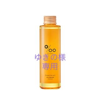 ムコタ(MUCOTA)の☆お値下げ☆ 限定ムコタ プロミルオイル キンモクセイ150ml(オイル/美容液)