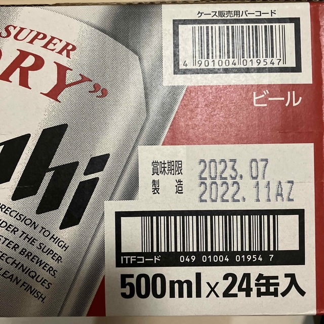 アサヒスーパードライ　500ml✖️24