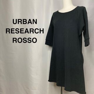 URBAN RESEARCH ROSSO ロッソ スウェットワンピース ブラック(ひざ丈ワンピース)