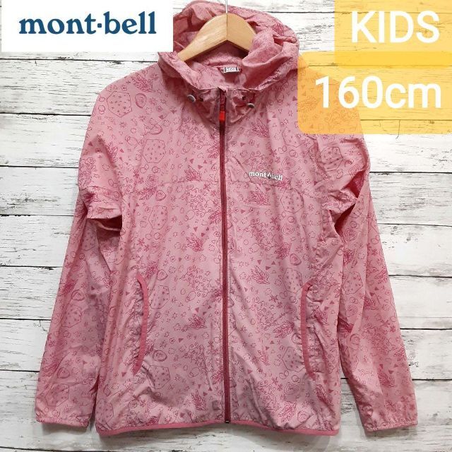 mont bell(モンベル)のmont-bell(モンベル)キッズナイロンジャケット キッズ/ベビー/マタニティのキッズ服女の子用(90cm~)(ジャケット/上着)の商品写真