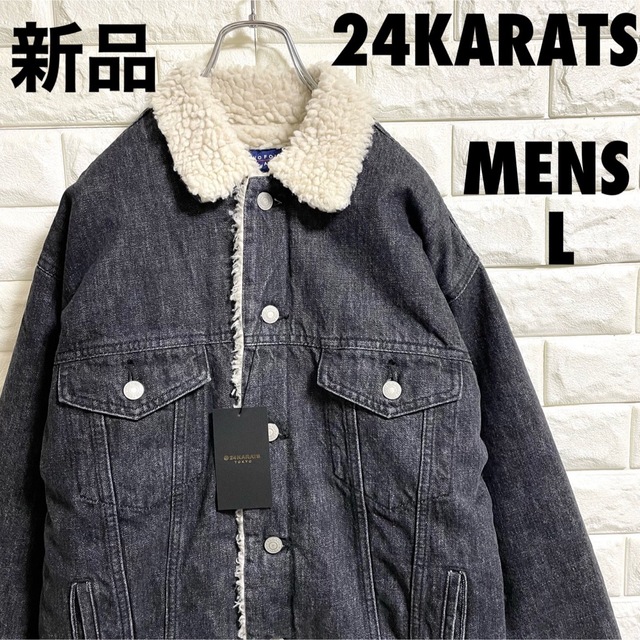 24karats(トゥエンティーフォーカラッツ)の新品　24KARATS ボアデニムジャケット　ブラック　メンズLサイズ メンズのジャケット/アウター(Gジャン/デニムジャケット)の商品写真