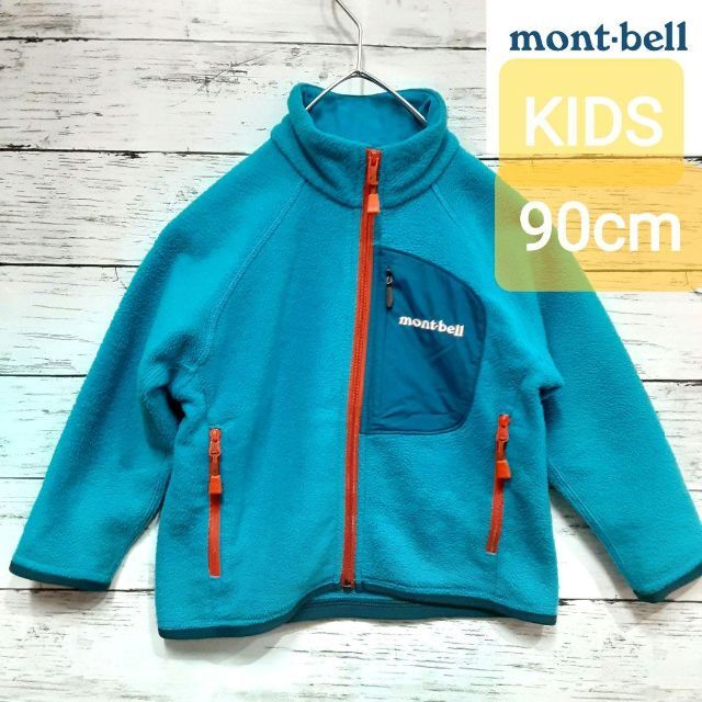 mont bell(モンベル)のmont-bell(モンベル)ベビークリマプラスフリースジャケット キッズ/ベビー/マタニティのキッズ服男の子用(90cm~)(ジャケット/上着)の商品写真