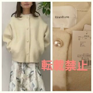 完売色☘️新品タグ付き🏷️☘️パール釦コクーンニットジャケット