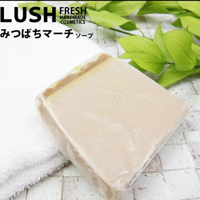 LUSH(ラッシュ)の自然派石鹸 ラッシュ みつばちマーチ ソープ 137g LUSH 英国生まれ コスメ/美容のボディケア(ボディソープ/石鹸)の商品写真