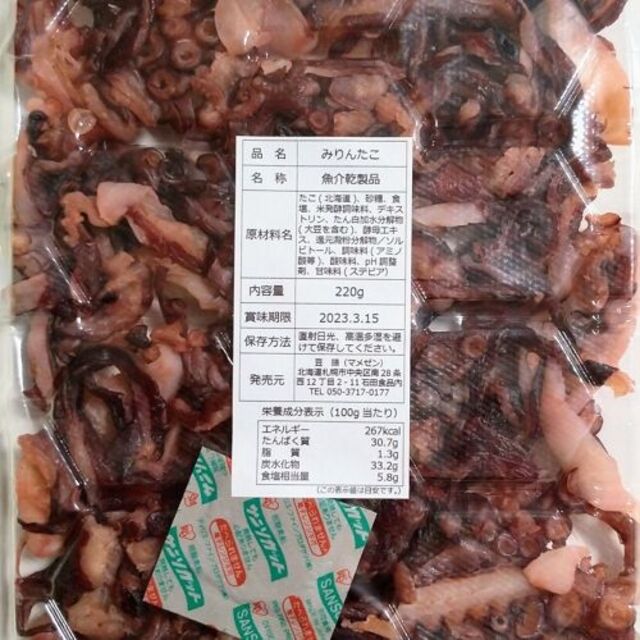 花ママ 様専用「味付焼きこまい」他、おつまみ珍味セット 食品/飲料/酒の食品(魚介)の商品写真