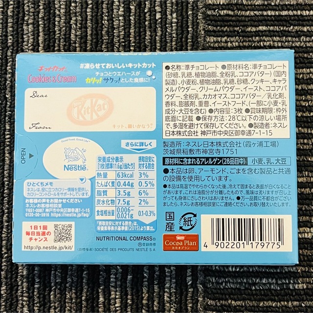 Nestle(ネスレ)のNestle キットカット クッキー & クリーム ミント クーポン消化 お菓子 食品/飲料/酒の食品(菓子/デザート)の商品写真