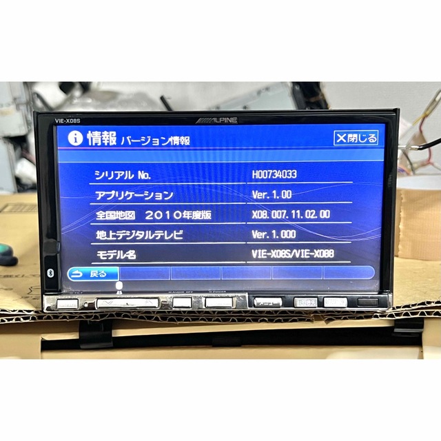 最安値挑戦】 ALPINE VIE-X08S 地図2010年 agapeeurope.org