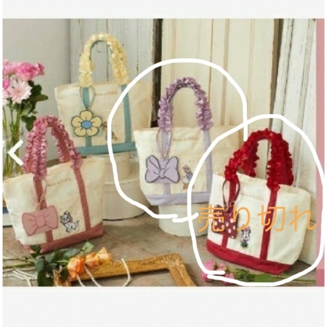 トートバッグ Maison de FLEUR - Maison de FLEUR