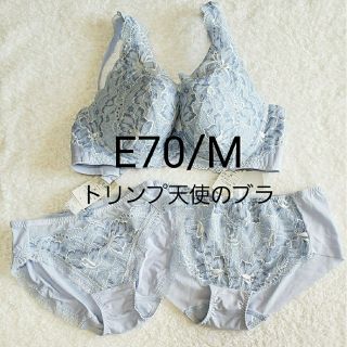 トリンプ(Triumph)の新品　【トリンプ 天使のブラ】3点セット　E70/M(ブラ&ショーツセット)