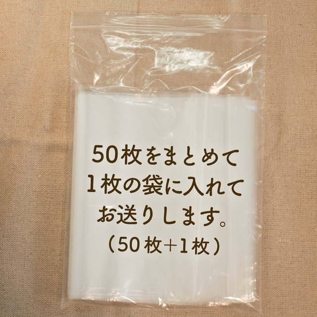 【チャック付きポリ袋】新品50枚＋外装1枚 A4サイズが入る！ジッパー付き梱包材 インテリア/住まい/日用品のオフィス用品(ラッピング/包装)の商品写真