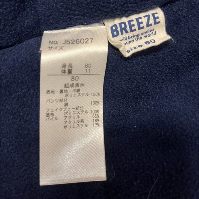 BREEZE(ブリーズ)の冬用あったかロンパース80cm キッズ/ベビー/マタニティのベビー服(~85cm)(ロンパース)の商品写真