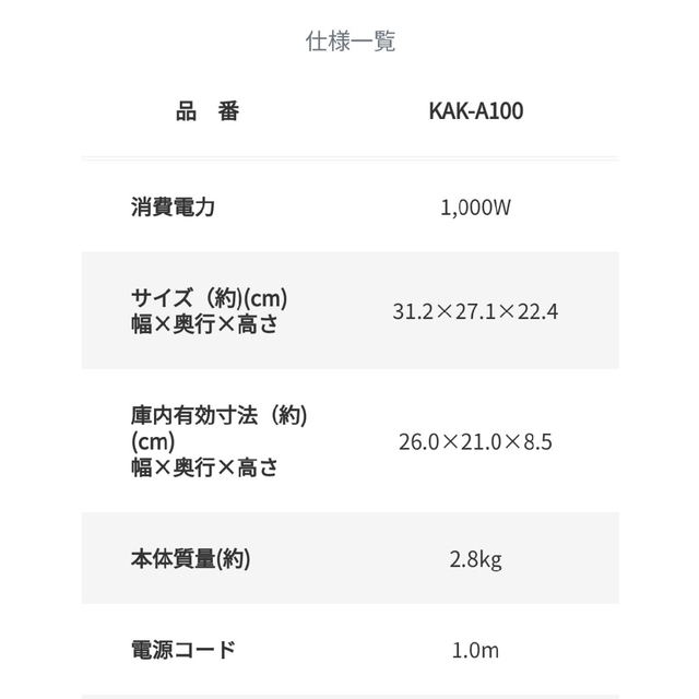 TIGER(タイガー)の【訳あり】タイガーオーブントースター　KAK-A100 スマホ/家電/カメラの調理家電(調理機器)の商品写真