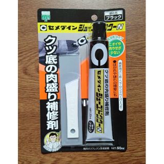 セメダイン シューズドクターN ブラック HC-003 50mL(その他)