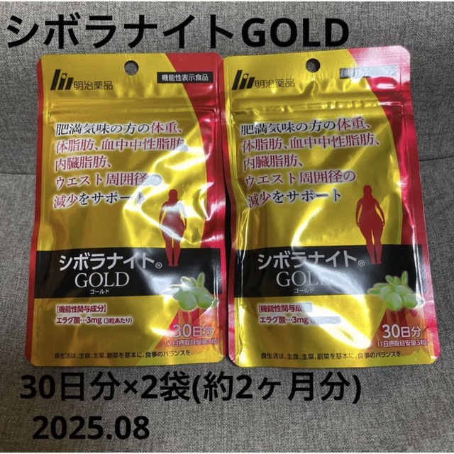 最大64%オフ! 明治薬品 シボラナイトゴールド2袋 fawe.org