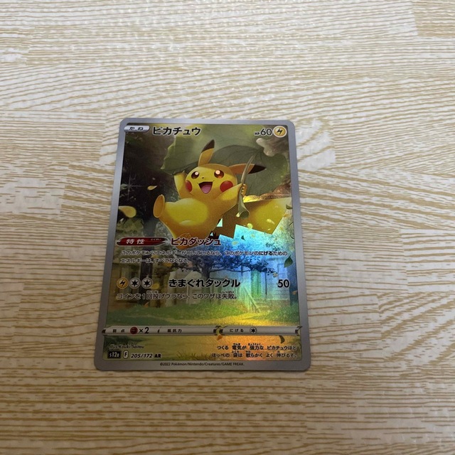 ポケカ ピカチュウ AR s12a 大きな割引 51.0%OFF www.gold-and-wood.com