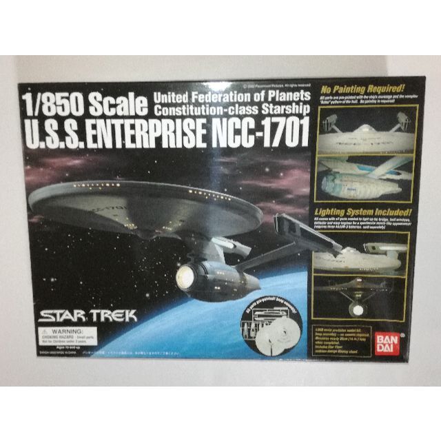 スタートレック 1/850 U.S.S.エンタープライズ NX-01 未使用