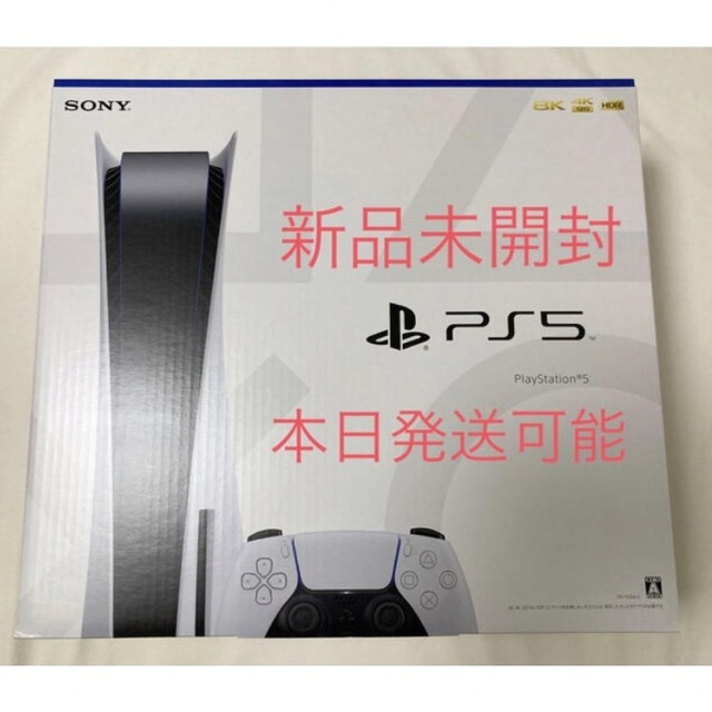 全商品オープニング価格！ PlayStation 【新品未開封】PS5ディスク ...