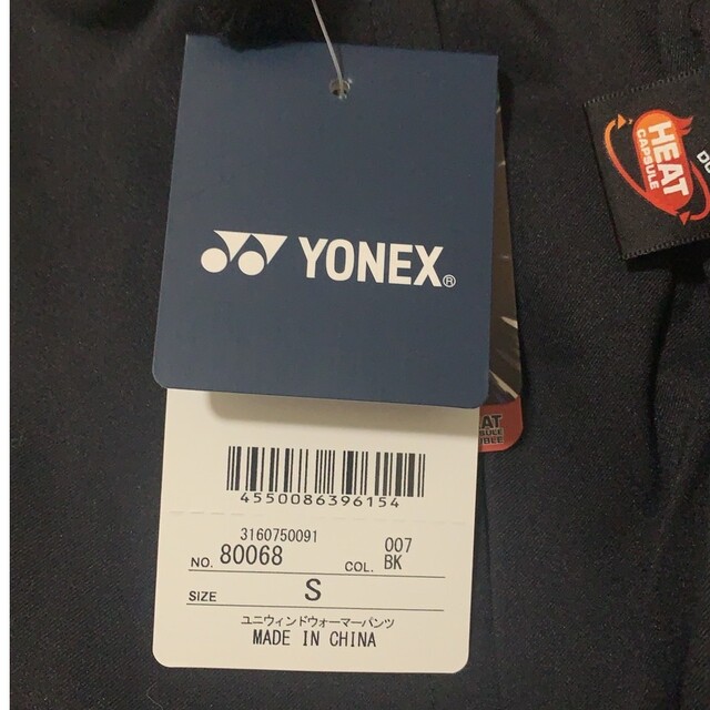 YONEX(ヨネックス)の白いスニーカーにピッタリのウインドブレーカー パンツ★ウォーキングやダイエット◎ スポーツ/アウトドアのトレーニング/エクササイズ(ウォーキング)の商品写真
