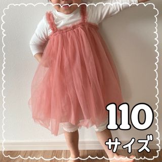 チュールワンピース　レース　誕生日　パーティー　発表会　ピンク　110(ワンピース)