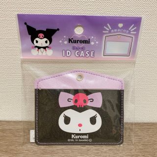 サンリオ(サンリオ)の*【未使用新品】クロミ　IDケース*(名刺入れ/定期入れ)