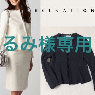 エストネーション(ESTNATION)のるみ様専用　美品【ESTNATION】ペプラム ツイード ジャケット(ノーカラージャケット)