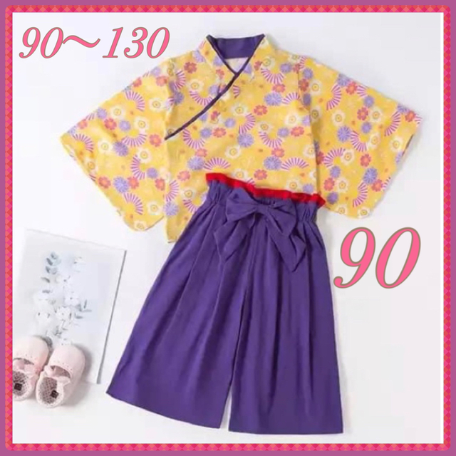 ♡袴 セットアップ♡ 紫色  着物 和装 フォーマル 女の子 90 キッズ/ベビー/マタニティのキッズ服女の子用(90cm~)(和服/着物)の商品写真