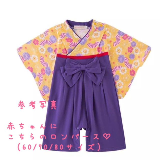 ♡袴 セットアップ♡ 紫色  着物 和装 フォーマル 女の子 90 キッズ/ベビー/マタニティのキッズ服女の子用(90cm~)(和服/着物)の商品写真