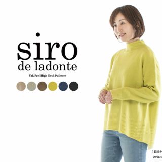 シロ(shiro)のshiro de ladonte ハイネック プルオーバー(ニット/セーター)