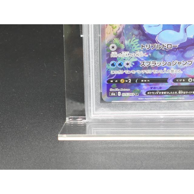 ポケモン[PSA10] Pokemon ポケモン 075/069 SR シャワーズ V