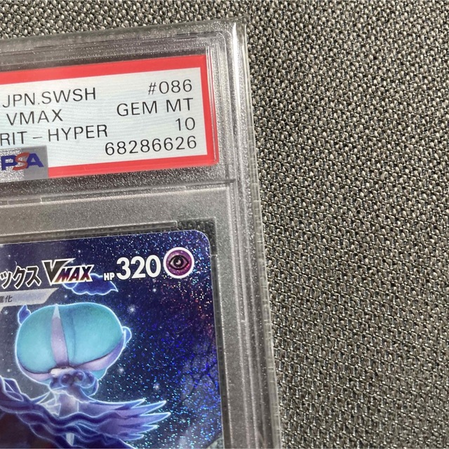 ポケモンカード　PSA10  こくばバドレックス　VMAX