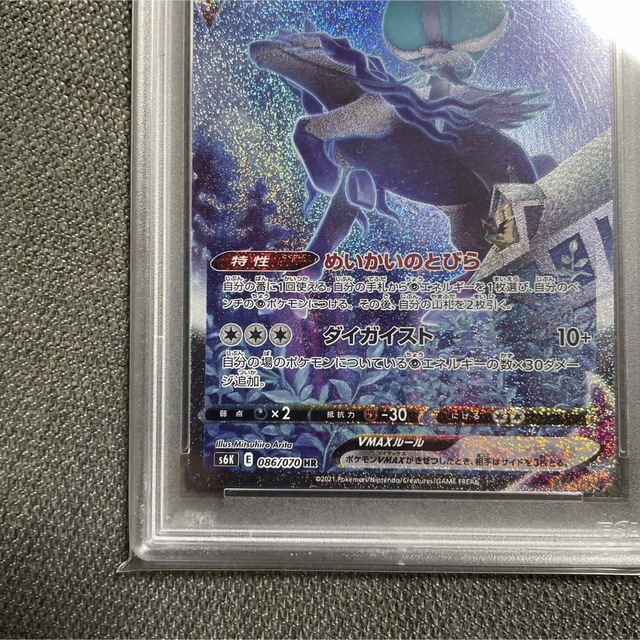 ポケモンカード　PSA10  こくばバドレックス　VMAX